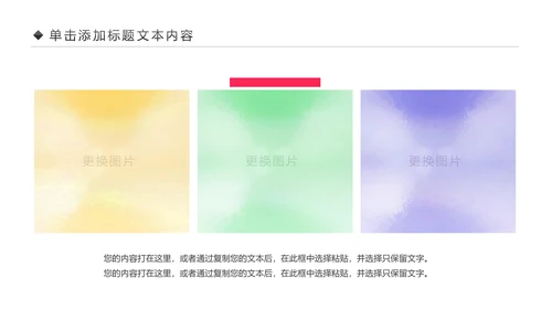 儿童舞蹈培训舞蹈艺术培训兴趣班PPT模板