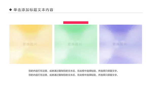 儿童舞蹈培训舞蹈艺术培训兴趣班PPT模板