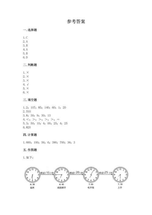 人教版三年级上册数学期中测试卷精品附答案.docx