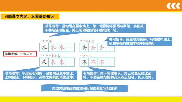 6  画  课件