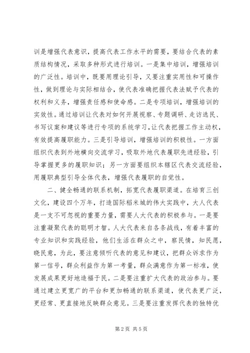 学习《抓好三个环节稳妥做好工作》心得体会 (5).docx