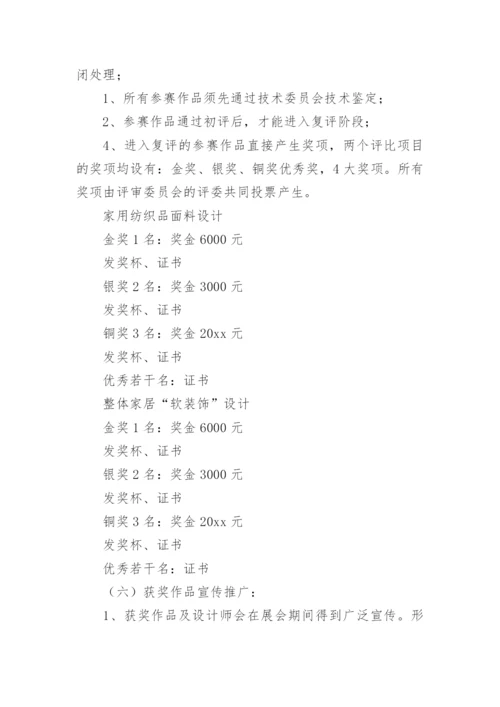 企业新员工入职培训方案_9.docx