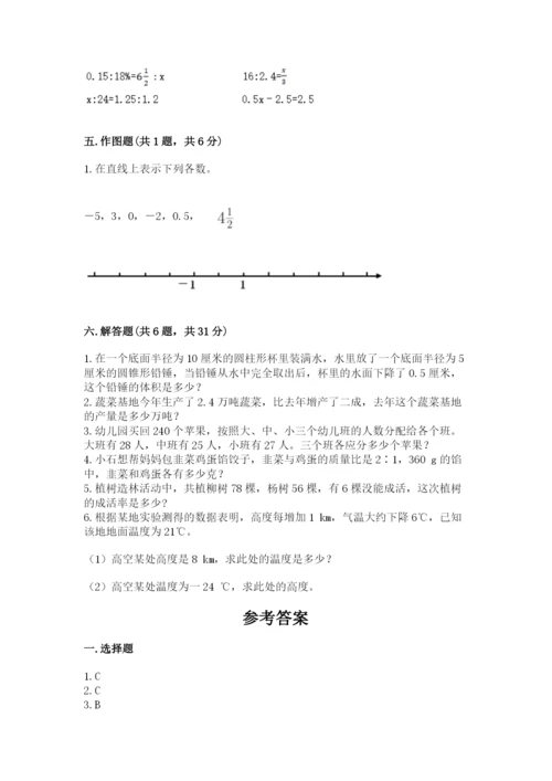 小学六年级下册数学期末卷附参考答案（综合题）.docx