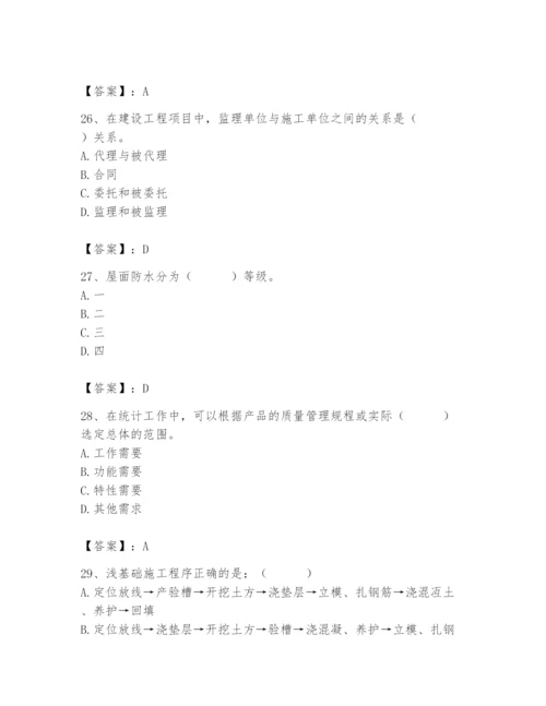 2024年材料员之材料员基础知识题库及参考答案（基础题）.docx