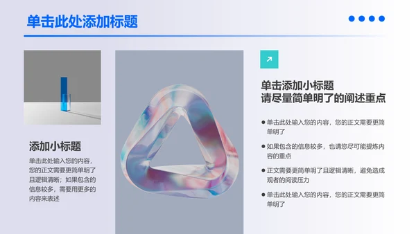 浅蓝色渐变材料类专业开题报告PPT演示模板