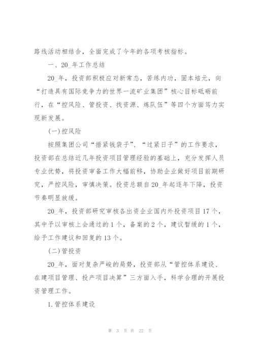 投行实习工作总结5篇.docx