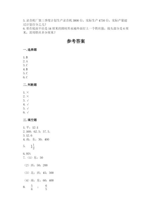 2022六年级上册数学期末考试试卷附完整答案【夺冠】.docx