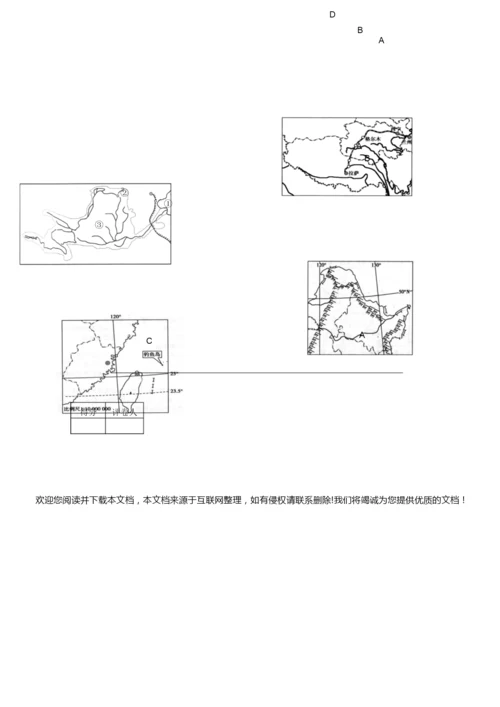 2020年黑龙江省龙东地区中考地理真题试题(含答案)-2020龙东地区地理图013955.docx