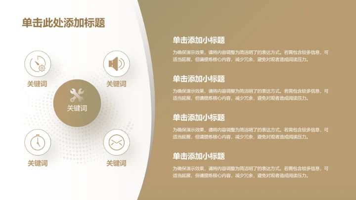 商务风纯文字PPT列表