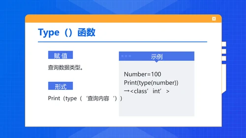 科技风蓝色互联网编程教学课件PPT