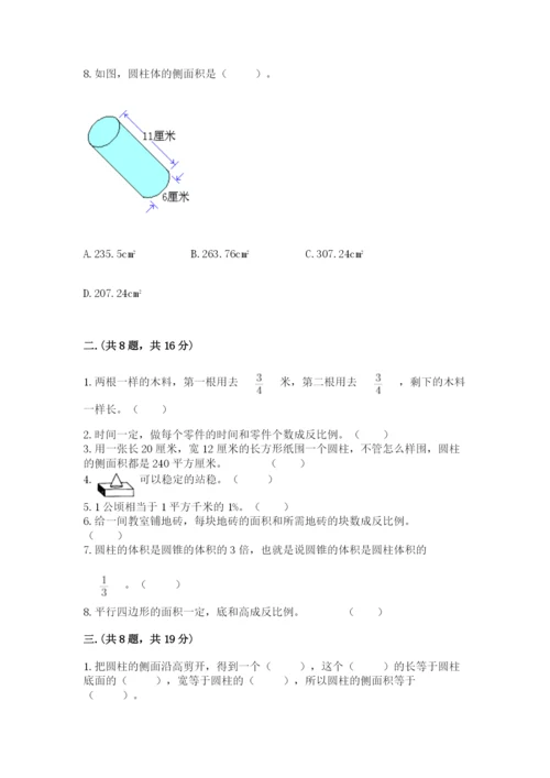 贵州省【小升初】2023年小升初数学试卷精品.docx