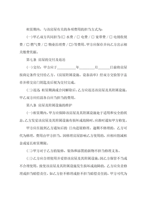 工业园区商品房出租合同,菁华1篇