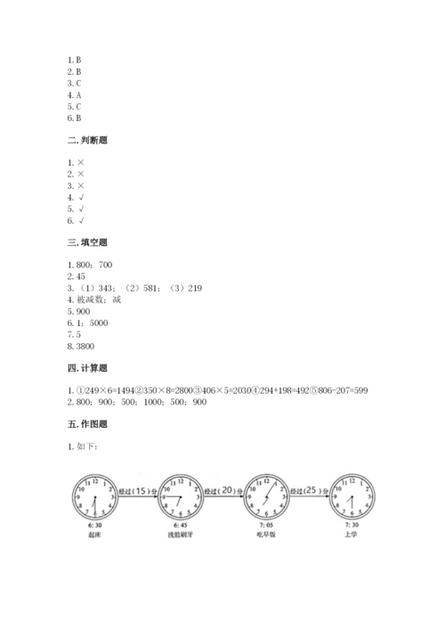 人教版三年级上册数学期末检测卷附参考答案【完整版】.docx