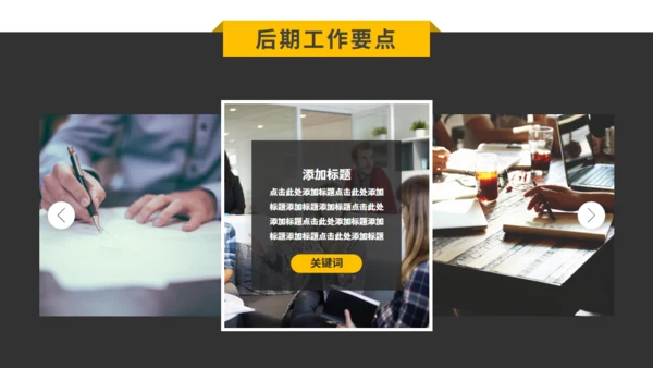 黄灰色商务工作总结计划通用PPT模板