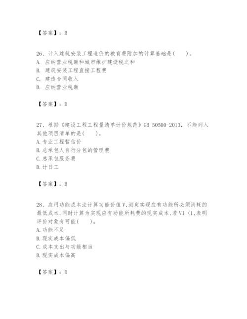 2024年一级建造师之一建建设工程经济题库（各地真题）.docx