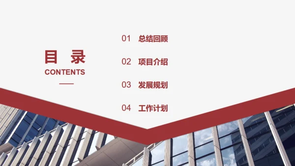 工作总结汇报红色简约风通用PPT模板