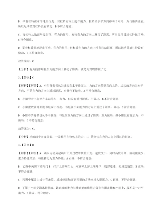 滚动提升练习江苏南通市田家炳中学物理八年级下册期末考试综合练习试卷（详解版）.docx