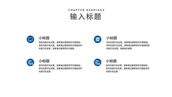 蓝色商务风工作总结汇报PPT模板