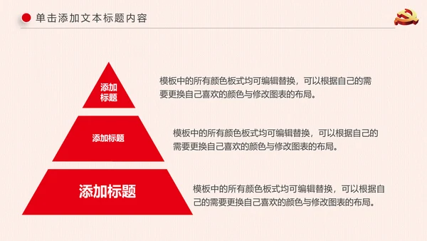 基层党建党支部党组工作总结汇报PPT