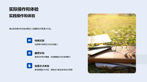 美术作品赏析