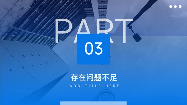 蓝色图文工作总结模板PPT模板