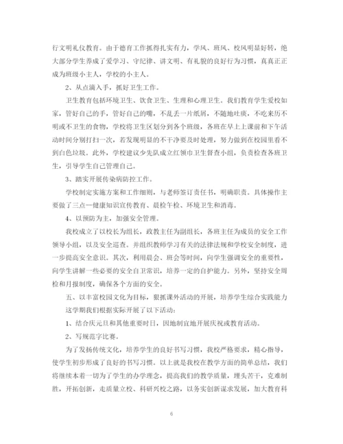 精编之教师教学的工作总结范文.docx