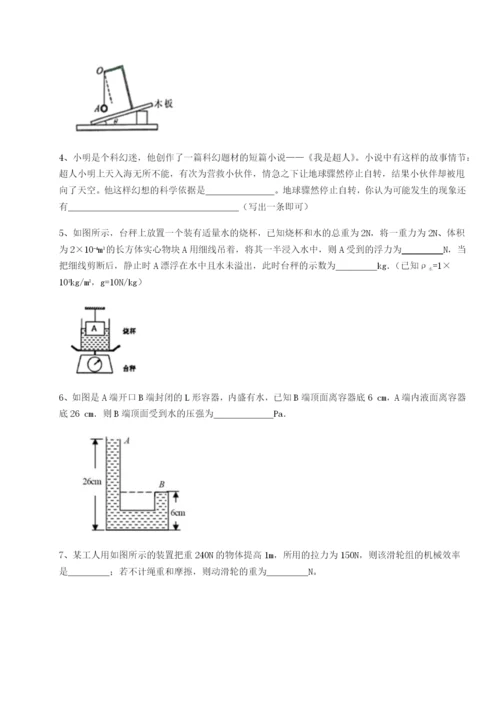 强化训练江西上饶市第二中学物理八年级下册期末考试章节测评试卷（详解版）.docx