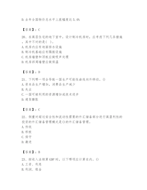 2024年国家电网招聘之金融类题库（精品）.docx