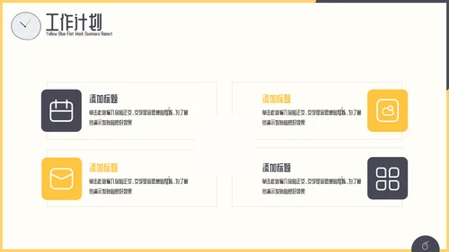 扁平风工作总结汇报PPT模板