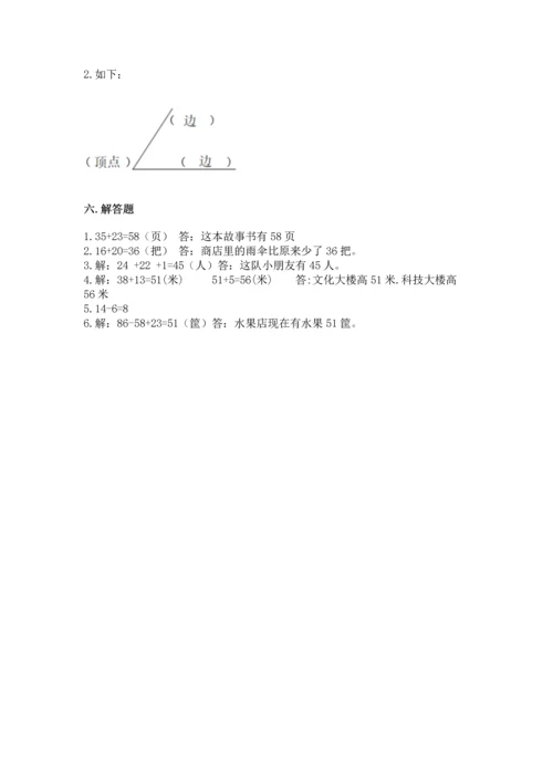 人教版二年级上册数学期中测试卷含答案（新）.docx