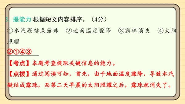 统编版语文一年级上册主题十　奇妙世界 阅读与写作指导课件