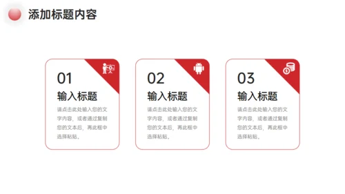 企业品牌管理战略通用PPT模板