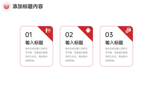 企业品牌管理战略通用PPT模板