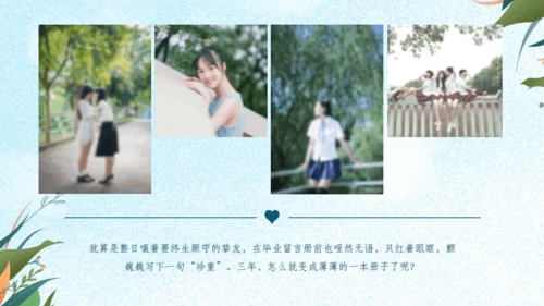 青春纪念册毕业季电子相册通用PPT模版