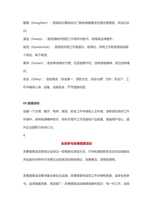 如何构建精益生产综合体系.docx