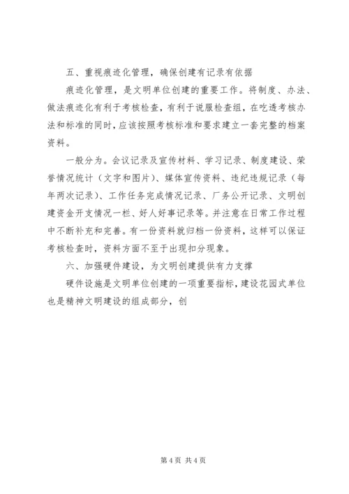 关于思想政治工作方法的探析 (2).docx