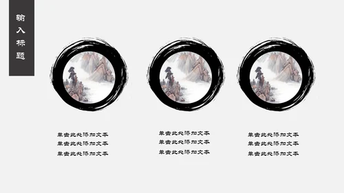 中国风祥云国风工作汇报通用PPT模板