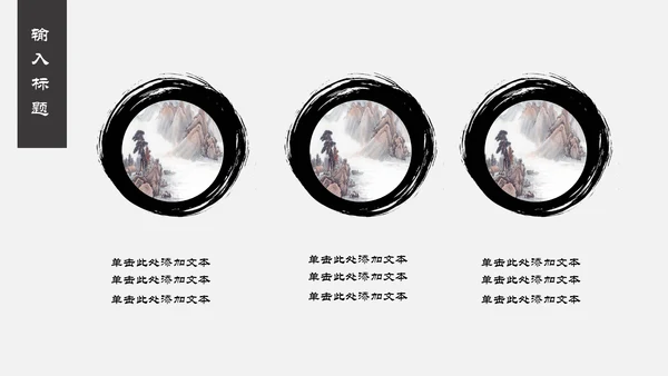 中国风祥云国风工作汇报通用PPT模板
