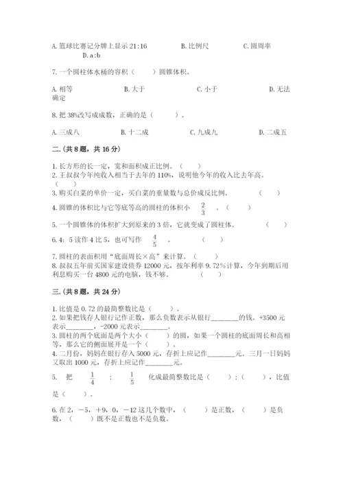 辽宁省【小升初】小升初数学试卷【word】.docx