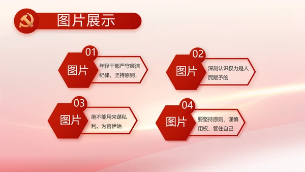 党建政府工作报告动态PPT