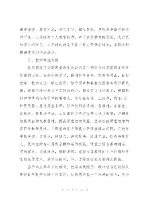 有关教师工作计划范文锦集六篇.docx