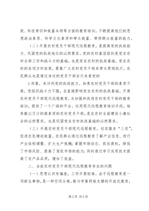 新形势下如何做好党员教育工作大全 (5).docx