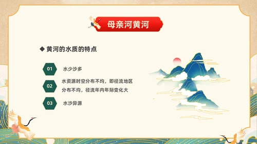 黄色国潮风关爱河湖保护母亲河保卫黄河PPT保护母亲河日