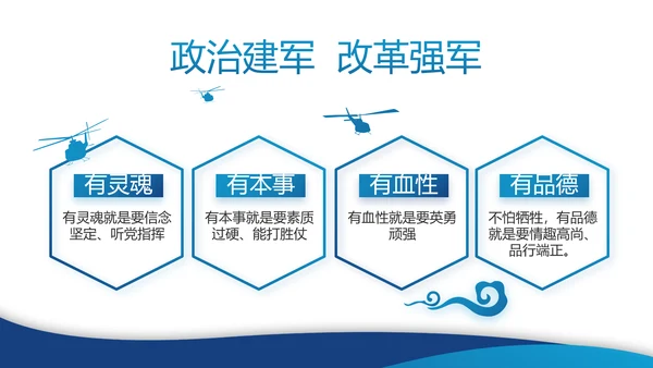 蓝色简约党建党支部年终工作总结学习教育PPT