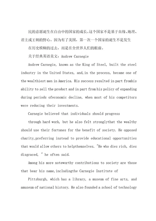 关于经典英语美文摘抄