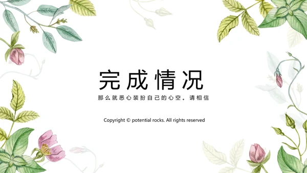 自信演讲PPT动态模板