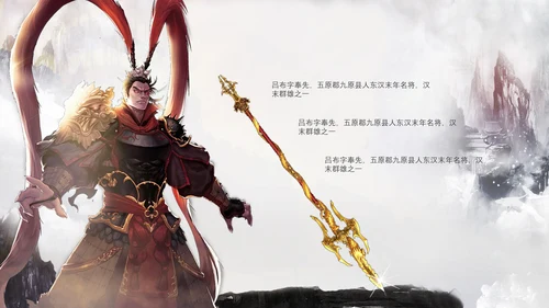 仗剑天涯古代侠客三国点将台武侠PPT模板