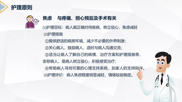 髌骨骨折术后护理知识教学PPT课件