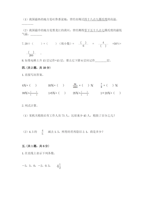 山西省【小升初】2023年小升初数学试卷参考答案.docx