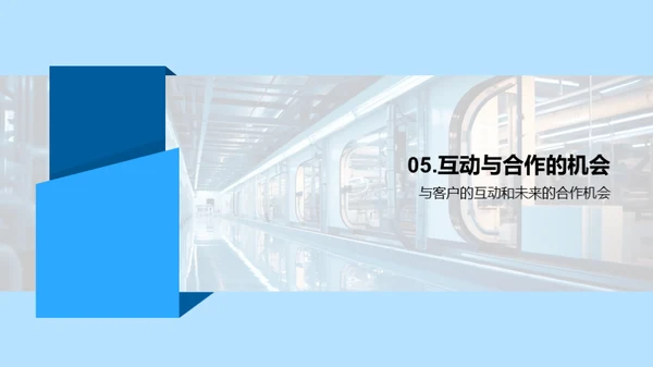 重塑工业未来